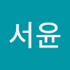박서윤