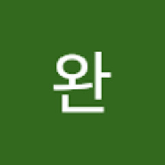 주완