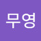 김무영