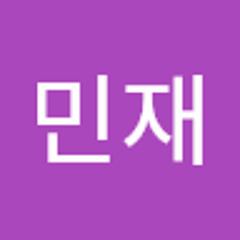 김민재