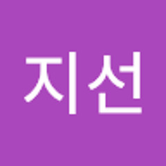 심지선