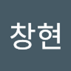 문창현