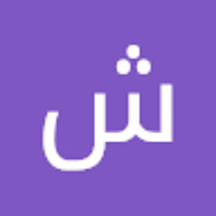 شروق السبعاوي