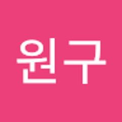 이원구