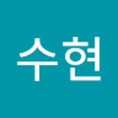 임수현