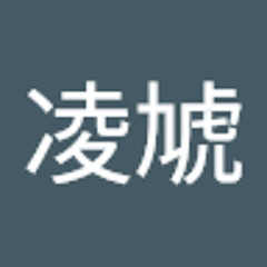 周凌虓