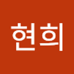 주현희