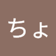 ちょこぼおる
