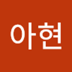이아현