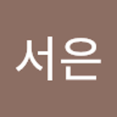 이서은