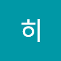 히히