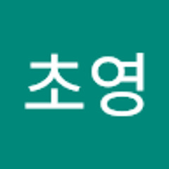 공쥬