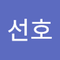 최선호