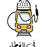 in train