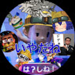 いやだね_Iyadane