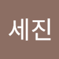 xejin