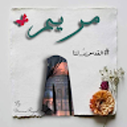 مدح المصطفى و آل بيته الشرفا ♡