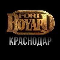 Форт Боярд