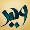Vahid