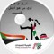 الطيب محمد الطيب