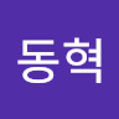 황동혁