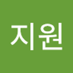 송지원