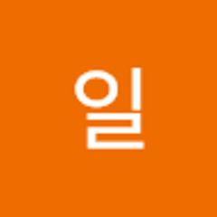 으넌일