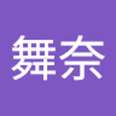 下城舞奈