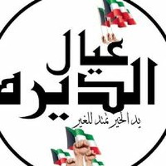 Eial Aldiyra