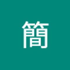 綵葳簡
