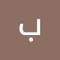 بسمله حمدي