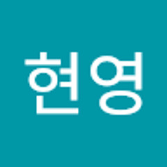 차현영