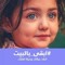 عباس علي