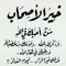 Ali Bn Uosef