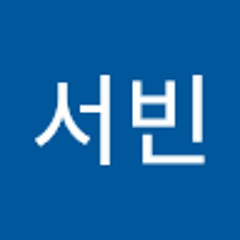 장서빈