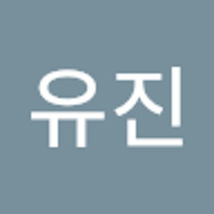 오유진