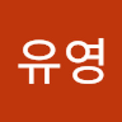 임유영유영