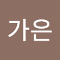 김가은