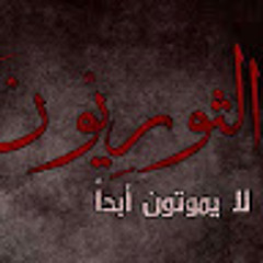 جيفارا الضفة