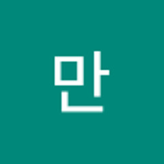 그만
