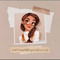 ربابة