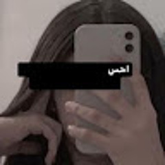 جميلة