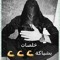 Mahmoud A. Hmad