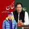 Attiq Ur Rehman