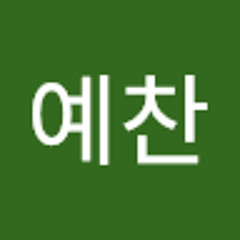 박예찬