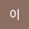 예준이