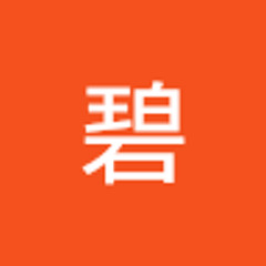 宇賀神碧