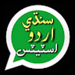 Sindhi Urdu Status