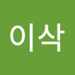 심이삭