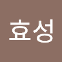 은효성